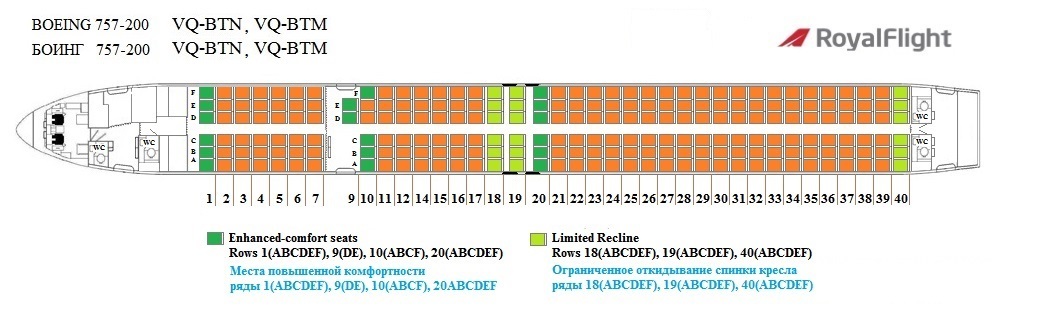 Схема расположения кресел в боинг 757-200 Схема расположения кресел в боинг 757-200