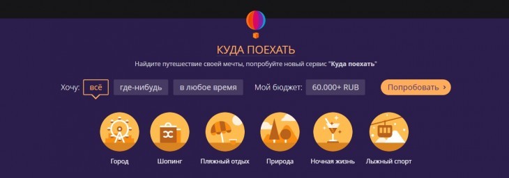 Новосибирск Белград авиабилеты S7 Airlines онлайн, купить